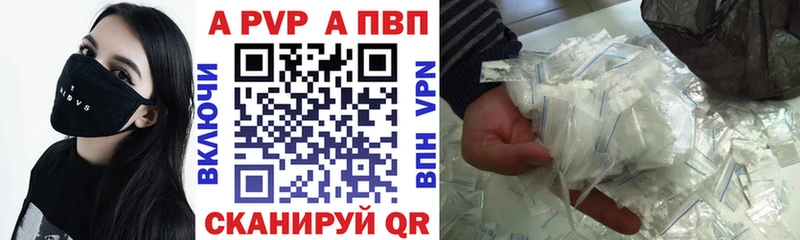 APVP кристаллы  купить наркотик  Пустошка 