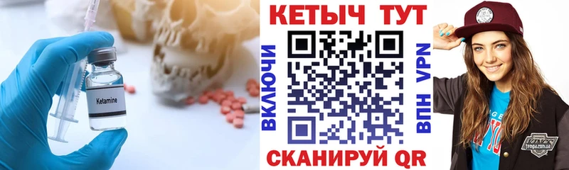 КЕТАМИН VHQ Пустошка