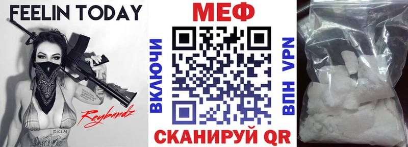 МЕФ мяу мяу  где найти   OMG вход  Пустошка 