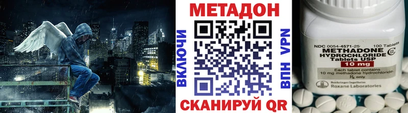 Метадон кристалл  МЕГА вход  Пустошка 